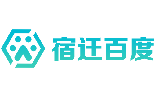 宿迁百度推广公司,宿迁百度推广,宿迁网站建设,宿迁爱采购,宿迁百度代理,宿迁抖音推广,宿迁体系认证