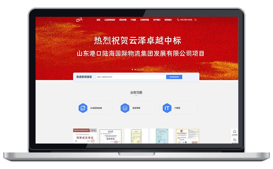 网站改版升级
