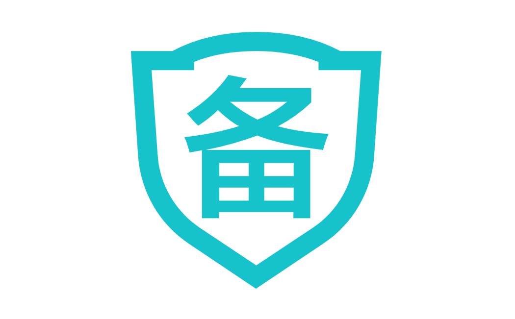 网站ICP备案