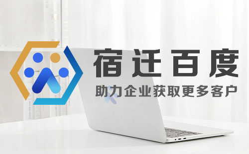 百度推广开户需要什么资料
